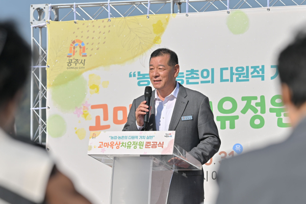 아트센터고마 옥상치유정원 준공식에서 축사하는 최원철 시장