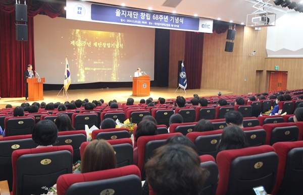 을지재단 창립 68주년 기념식