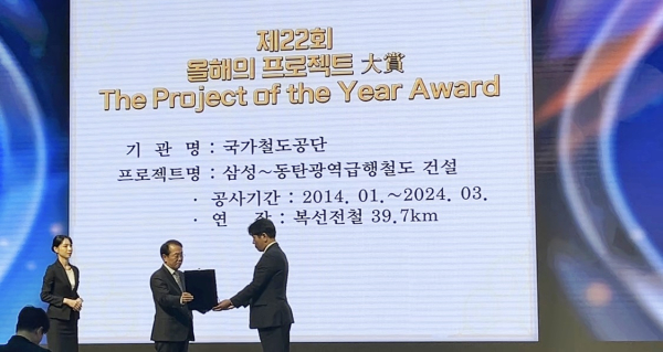 국가철도공단 송혜춘 GTX본부장(오른쪽)이 1일 한국프로젝트경영협회에서 주관하는 ‘2024 올해의 프로젝트 대상’을 수상하고 있다. * (참고) 가운데: 한국프로젝트경영협회 박형덕 회장