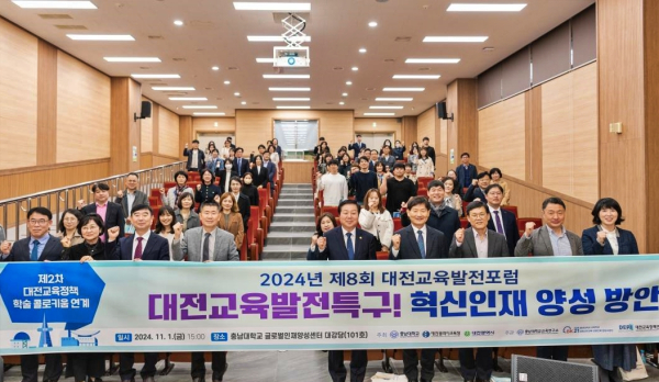 제2차 대전교육정책 학술 콜로키움 사진