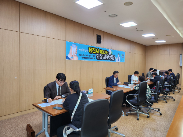 지난 세무 상담 사진