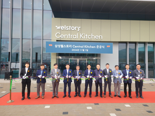 삼성웰스토리(주), 충남 아산에 중앙조리시설 준공