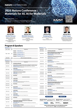 2025 네이처 컨퍼런스 웹포스터