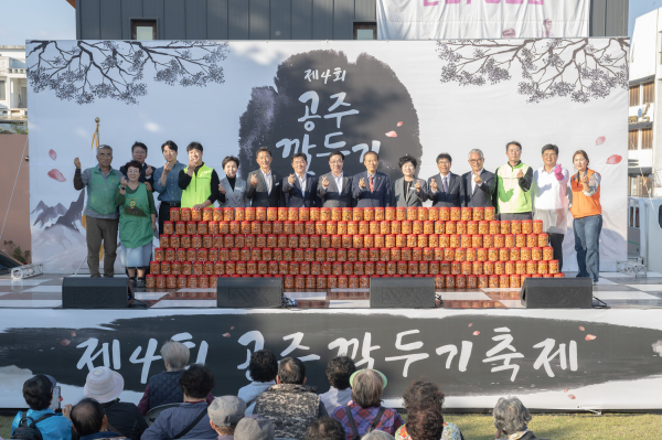 공주 깍두기 축제 현장 모습