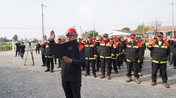 4일 서산시 산불대응센터에서 진행된 2024년 가을철 산불기동진화대 발대식 개최 모습