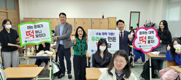 한밭고에 찾아 수능 수험생들에게 우리 쌀로 따뜻한 응원 모습