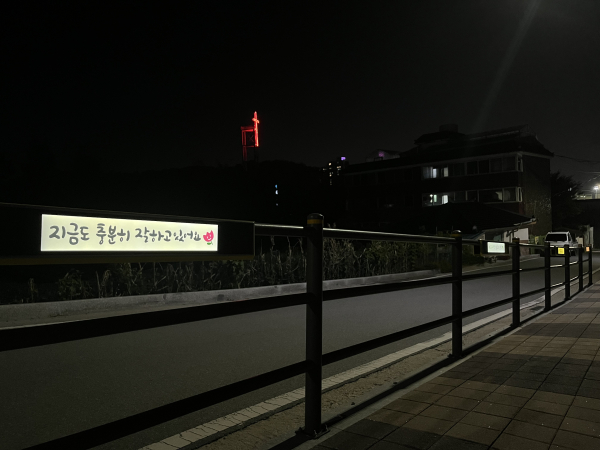 천안동남경찰서는 천안여고 학생과 주민 안전을 위해 범죄예방 환경설계를 적용한 ‘안심 통학길 조성 사업’을 완료했다./천안동남경찰서 제공