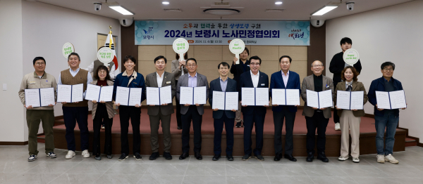 노사민정협의회 공동선언식 사진