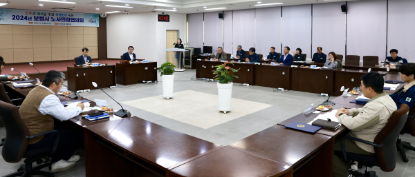 노사민정협의회 개최 모습