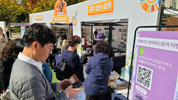 자생강화마켓 서울 동행마켓 참여 모습