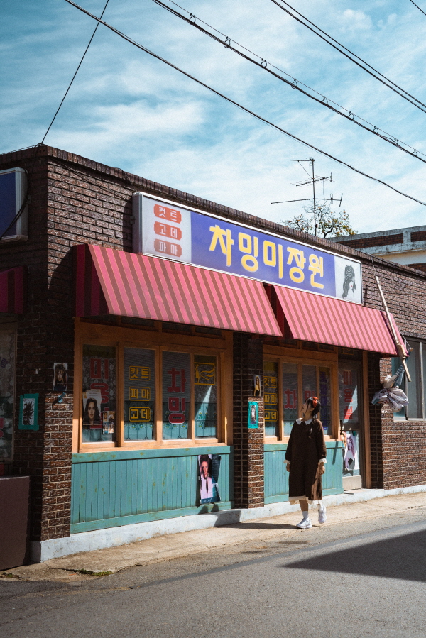 양촌면 일원 정숙한세일즈 촬영지