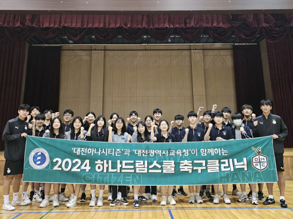 '하나드림스쿨'