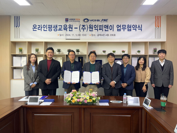 온라인평생교육원, 원익PNE 업무협약 체결식 모습
