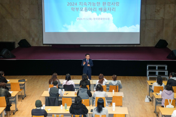 지속가능한 환경사랑 학부모 동아리 배움자리