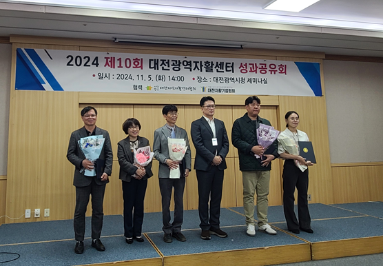 24년 대전광역자활센터 성과공유회에서 시장 기관 표창 수상 단체사진