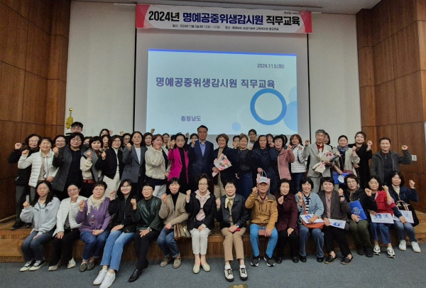 명예감시공무원 직무교육