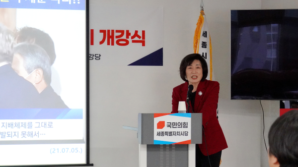 정경희 전 국회의원 강의