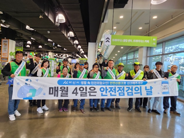 ‘제351차 안전점검의 날’ 캠페인 진행 모습