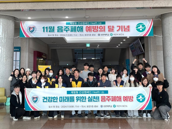 음주폐해 예방 캠페인 관계자들이 기념촬영을 하고 있다.