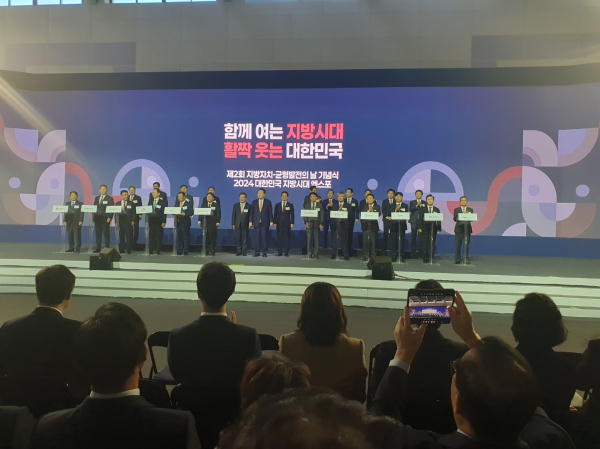 기회발전특구 투자 협약식