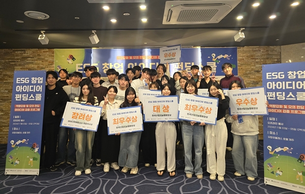 ESG 창업 아이디어 펀딩스쿨