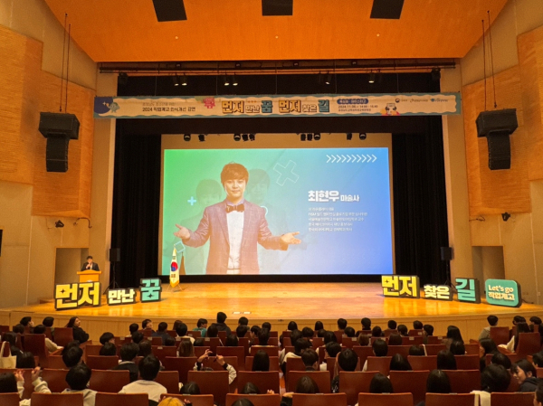 직업교육 이해를 위한 찾아가는 강연