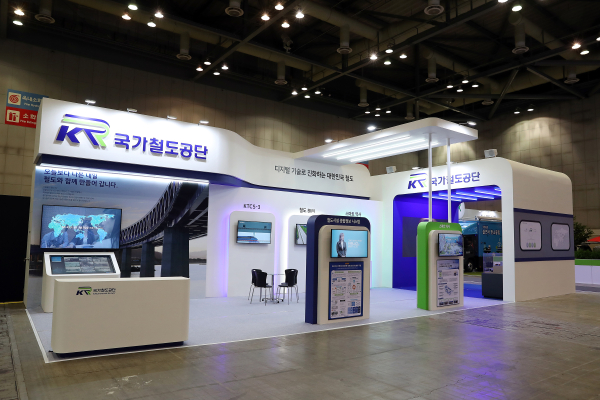 국가철도공단 전시부스 전경 사진