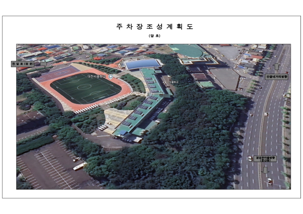 대전서중 진입로 개선사업  진행