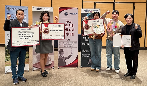 대전시민 소믈리에 경기대회 수상 모습