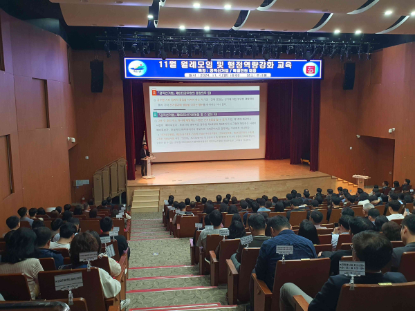 예산군 공무원 대상 역량강화 교육