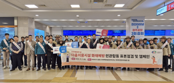 민관합동 화재 안전점검과 캠페인 진행 단체사진