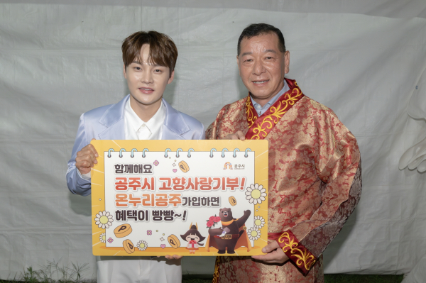 박서진 공주시 홍보대사 모습