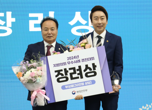 세종시의회 지방의회 우수사례 경진대회에서 장려상 수상