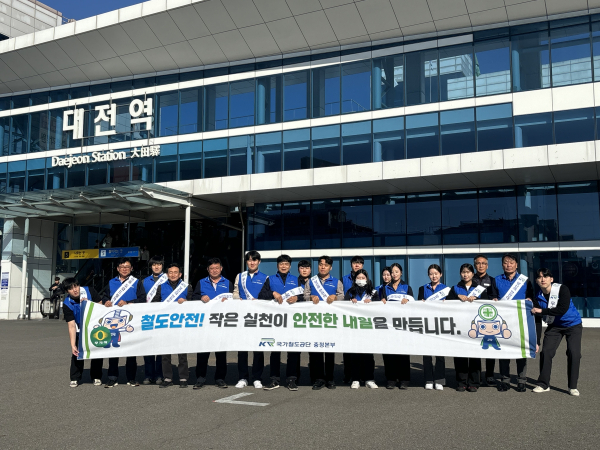 충청본부 직원들이 7일 대전역 인근에서 안전캠페인과 에코 플로깅 활동을 진행한 후 기념촬영