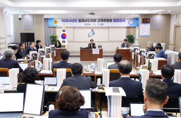 제356회 정례회 교육위원회 (2024년도 행정사무감사, 논산계롱, 공주 금산 부여 교육지원청)