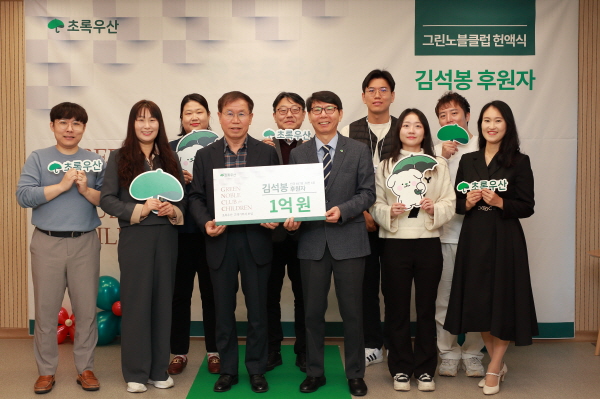 대진물류창고 김석봉 대표와 초록우산 그린노블클럽 헌액식을 진행