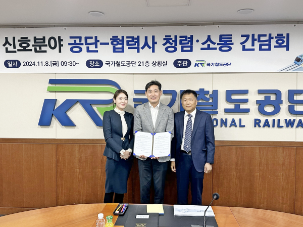 김윤양 국가철도공단 SE본부장(가운데)이 8일 ‘신호분야 공단-협력사 청렴·소통 간담회’에서 결의문을 낭독한 후 공단 및 협력사 관계자와 함께 기념촬영