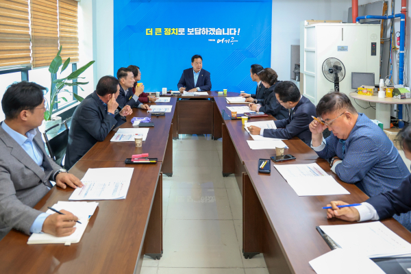 어기구 국회의원과의 간담회 개최