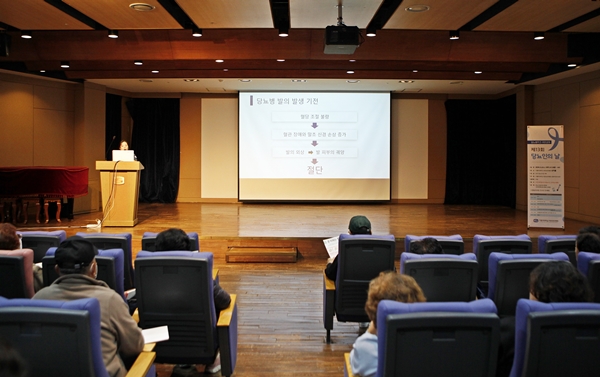 당뇨인의 날 행사1