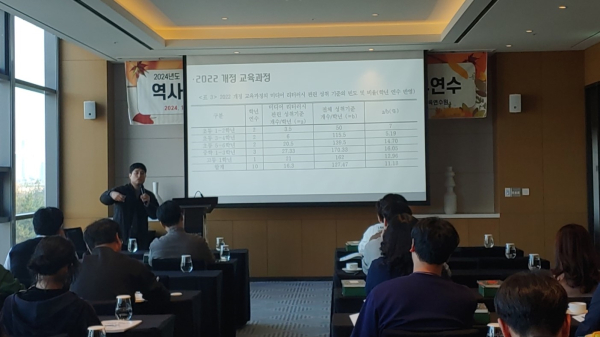 역사 민주시민교육 역량강화 연수