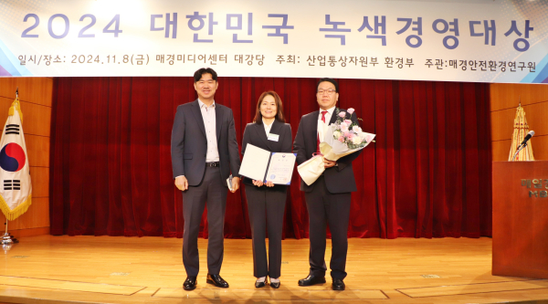 8일 서울 중구 매경미디어센터에서 열린 ‘2024 대한민국 녹색경영대상’ 시상식에서 기후변화대응 부문 산업통상자원부 장관 표창을 수상했다. (사진 가운데 오은정 한국수자원공사 환경에너지본부장)