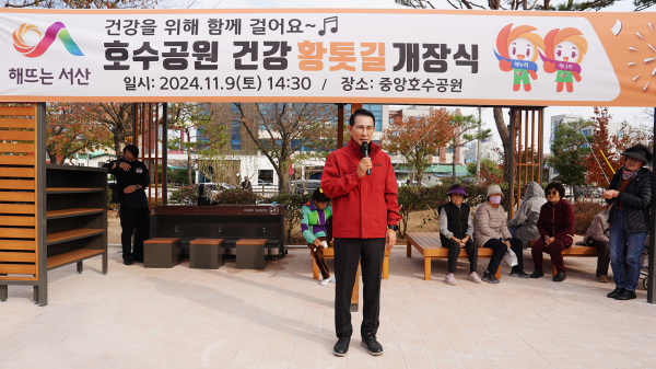 지난 9일 중앙호수공원 일원에서 개최된 황톳길 개장식