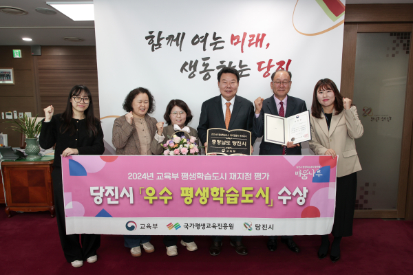 ‘2024년 평생학습도시 재지정 평가’서 ‘우수 평생학습도시’로 선정 기념사진