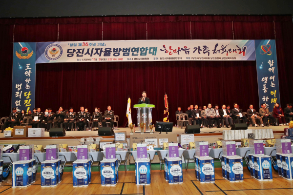 당진시 자율방범연합대, 한마음 가족 체육대회 개최 모습