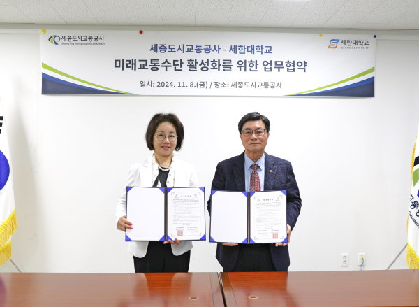 지난 8일 공사 회의실에서 세한대학교와 미래항공교통 발전 위한 업무협약 체결식 모습