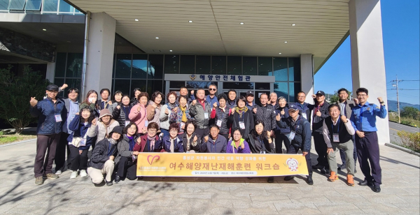 홍성군 재난현장 전문 자원봉사단 해양안전 교육