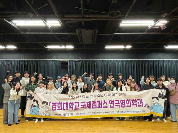 2024년 학교 밖 청소년 대학 학과체험 2차