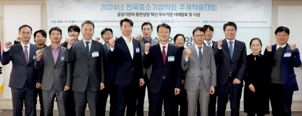 한국중소기업학회 추계학술대회에서 동반성장 혁신대상을 수상했다. 사진은 정문용 서부발전 상생협력처장(앞줄 왼쪽 두 번째)과 박진용 중소기업학회장(다섯 번째) 등 참석자들이 기념촬영하는 모습