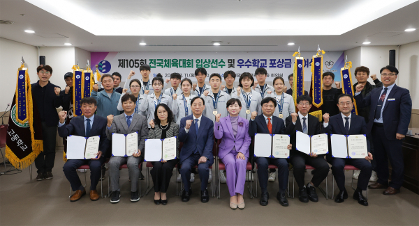 '제105회 전국체육대회입상선수 및 우수학교 포상금' 수여식 기념사진