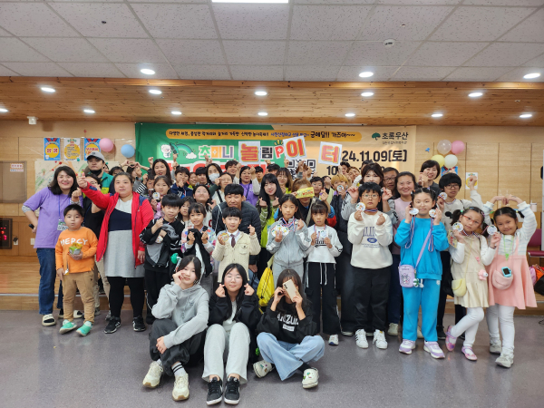지난 9일 지역 주민과 함께하는 ‘초미니 어울림픽’ 놀이축제 진행 기념사진